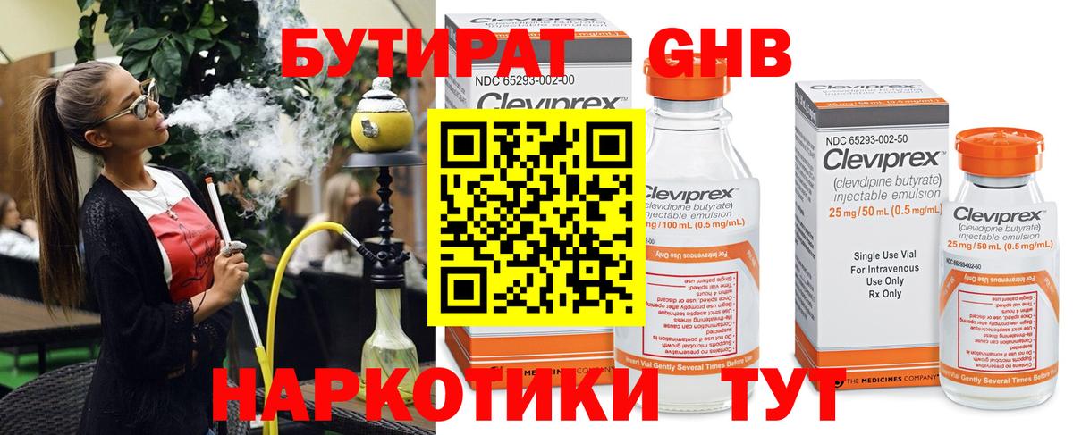Верхняя Салда  БУТИРАТ Butirat  Бутират  Вход с VPN 