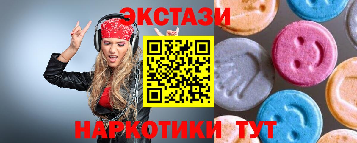 ЭКСТАЗИ 99%  Вход с VPN  ЭКСТАЗИ таблы  Верхняя Салда 