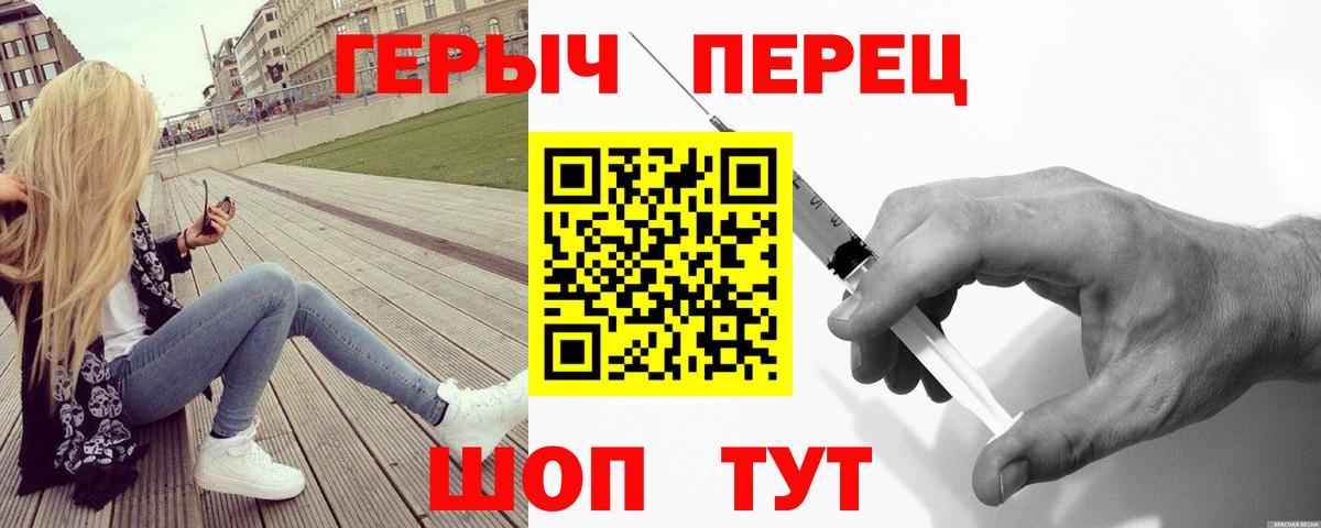 Героин хмурый  Вход с VPN  Героин  Верхняя Салда 