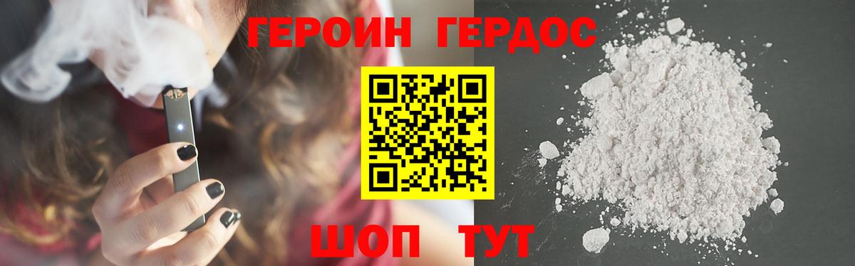 Героин гречка Верхняя Салда