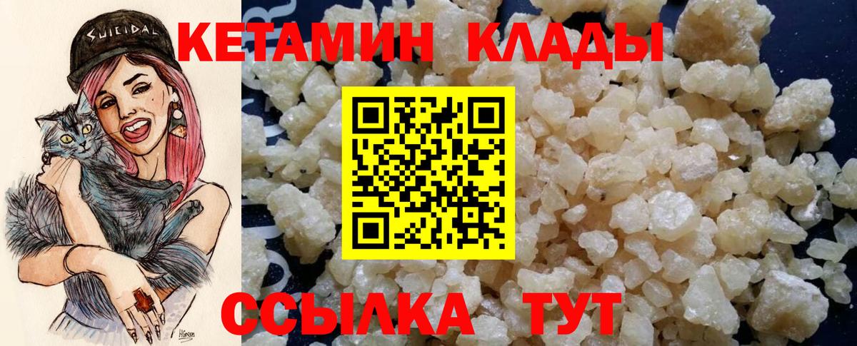 Кетамин ketamine Верхняя Салда