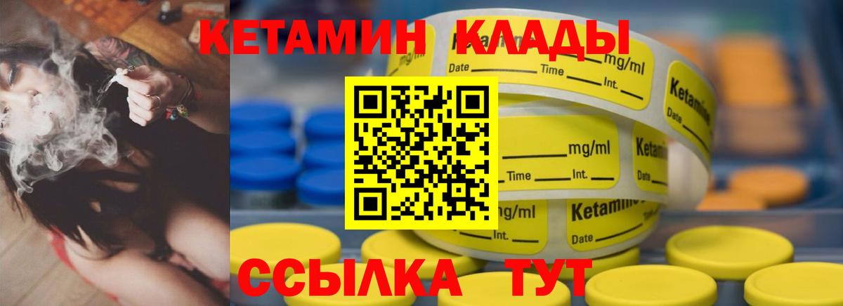 КЕТАМИН VHQ  Вход с VPN  Верхняя Салда  КЕТАМИН VHQ 