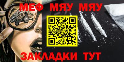 прущая мука Ангарск