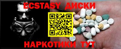 ECSTASY Анапа