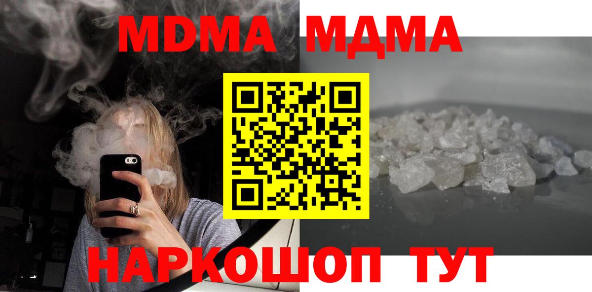 Верхняя Салда  MDMA crystal  Вход с VPN  MDMA VHQ 