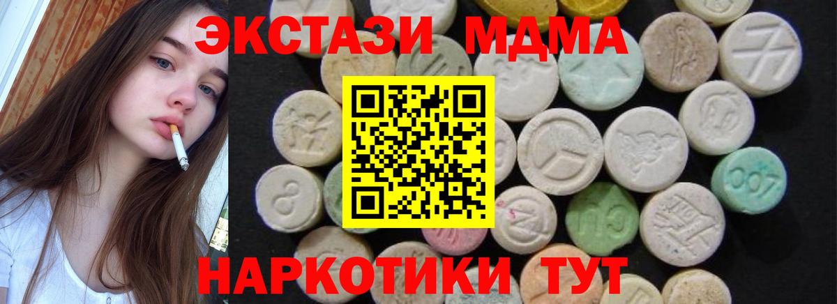 MDMA молли Верхняя Салда