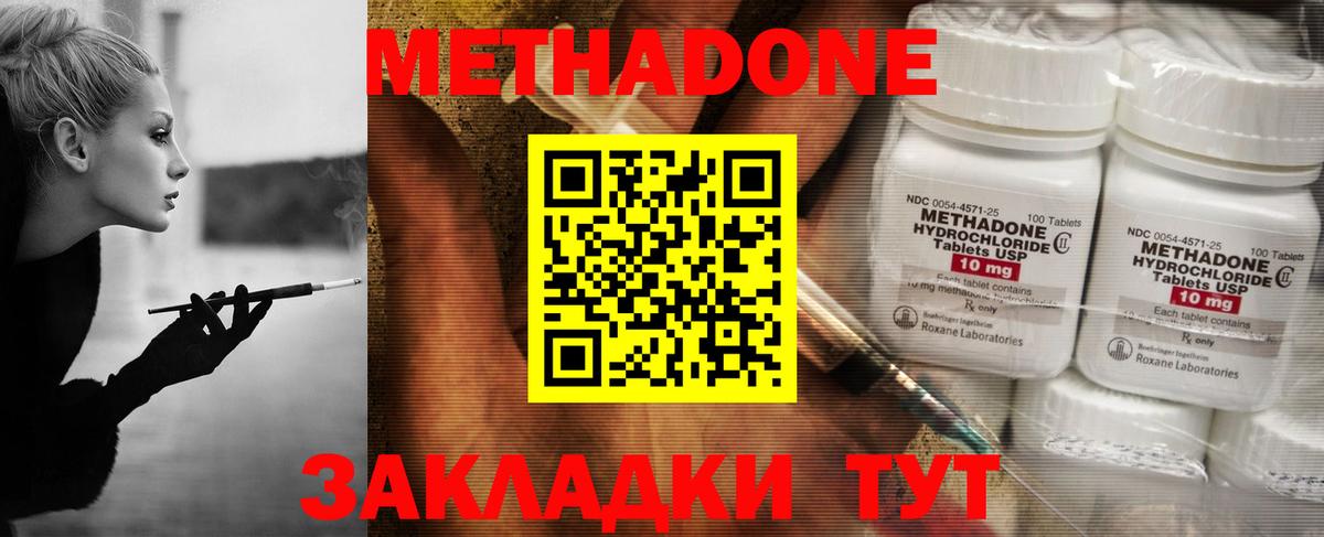 Метадон VHQ  нарко площадка Telegram  Вход с VPN  Верхняя Салда  МЕТАДОН белоснежный 