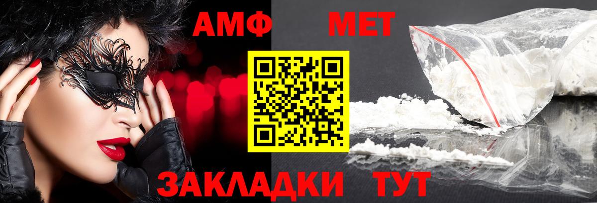 Метамфетамин винт  Вход с VPN  Верхняя Салда 